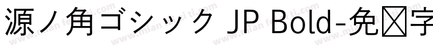 源ノ角ゴシック JP Bold字体转换